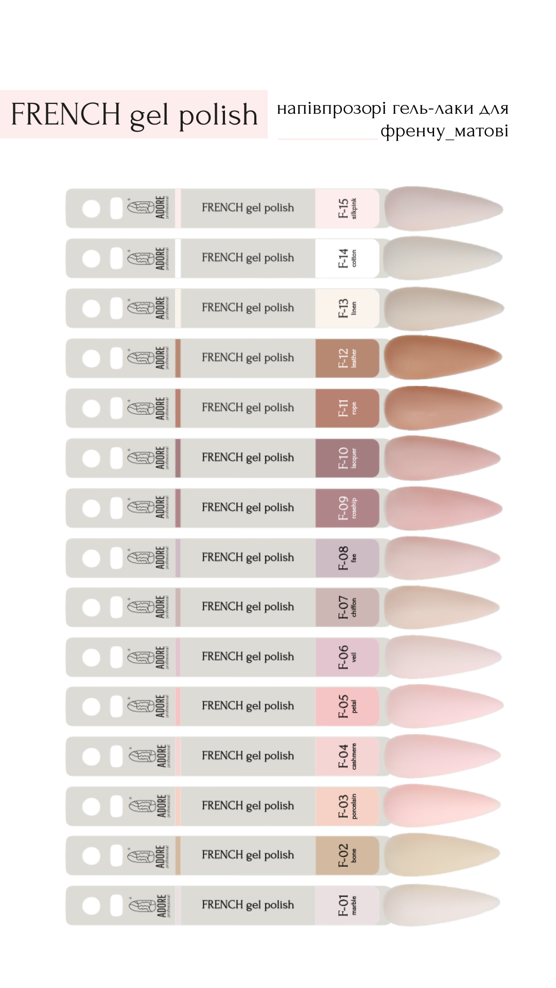 ADORE. French Gel Polish, #F-13, Linen, 8 ml. Gel polish, lino #4