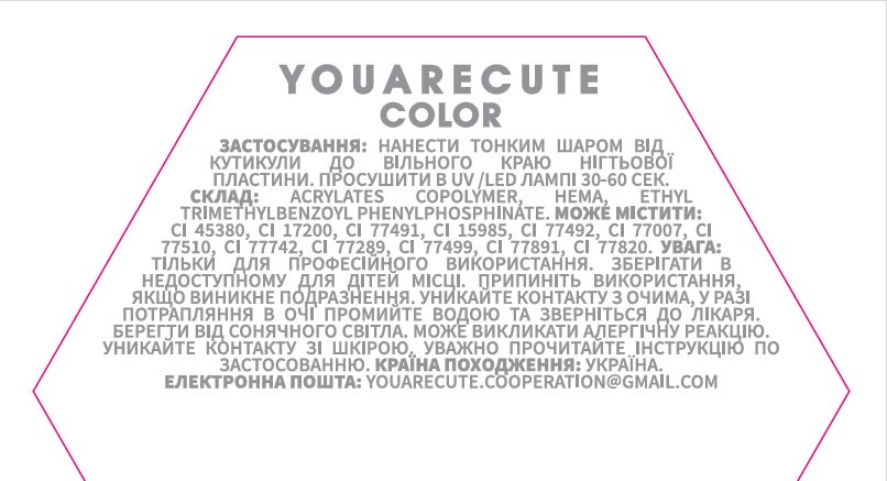 You Are Cute. Vitrage Gel Polish #124, 5 ml, гель-лак "Витражный" #5