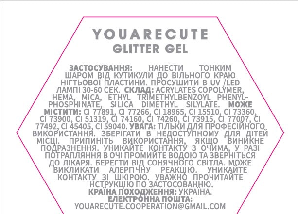 You Are Cute. Glitter Gel #11, 5 ml, Прозрачный гель с сухоцветами #6