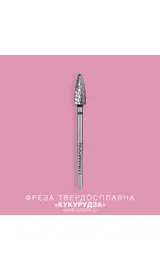 LUNAmoon. Carbide nail bit, corn, Hard Green, 5 mm. Фреза твердосплавна "Кукурудза", зелена, для лівші #1