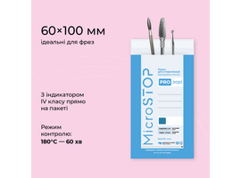 MICROSTOP. Крафт-пакети "ПРОЗОРІ" 60х100 мм, 1000 шт, сухожар / автоклав, прозорі, з індикатором 4 класу #1