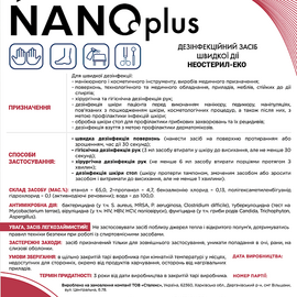 STALEKS. Універсальний дезінфікуючий засіб NANOplus, 5 L #2