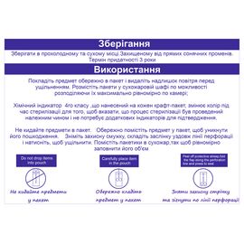 ProSteril Крафт-пакети 75х150 мм, 100 шт, сухожар / автоклав, ПРЕМІУМ, білі #2