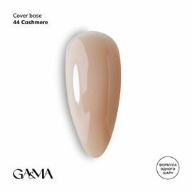 GaMa Cover base #44 CASHMERE, 15 ml (формула одного шару) #1