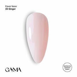 GaMa Cover base #15, GINGER, 15 ml (формула одного шару) #1