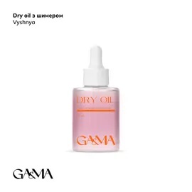 GA&MA. Dry oil with shimmer, Cherry, 15 ml, Суха олія з шимером, Вишня #1