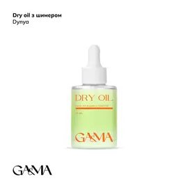 GA&MA. Dry oil with shimmer, Melon, 15 ml, Суха олія з шимером, Диня #1
