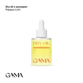 GA&MA. Dry oil with shimmer, Papaya-lichi, 15 ml, Суха олія з шимером,  Папайя-Лічі #1