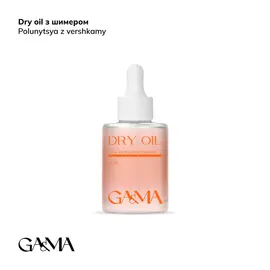 GA&MA. Dry oil with shimmer, Strawberry with cream, 15 ml, Суха олія з шимером, Полуниця з вершками #1