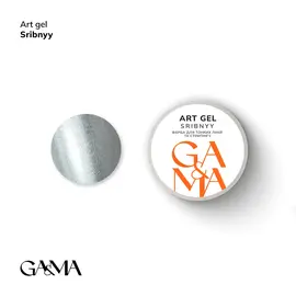 GA&MA. Art gel SILVER, 5 g, Гель-фарба, срібна #1