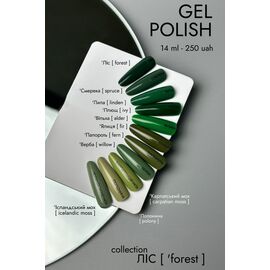 DA'23. Gel Polish, Willow, 14 ml, гель-лак, Верба #2