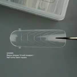 GA&MA. Top nail forms Salon Square, верхні форми для нарощування (чіткий квадрат), 120 шт #2
