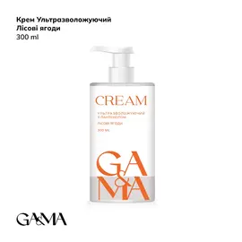 GA&MA. Ultra-moisturizing cream with panthenol, BERRY, 300 ml, Крем ультразволожуючий з пантенолом, Лісові ягоди #1
