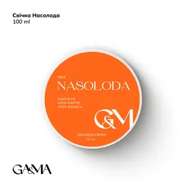 GA&MA. Massage candle, Bliss, 100 ml, Масажна свічка, твоя Nasoloda #1
