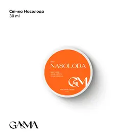 GA&MA. Massage candle, Bliss, 30 ml, Масажна свічка, твоя Nasoloda #1