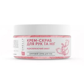 SHELLY. Hand&foot cream scrub with urea, algae extract and argan oil, 350 g. Крем-скраб для рук та ніг з сечовиною, екстрактом водоростей та олією аргани #1