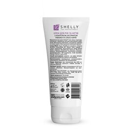 SHELLY. Hand&Nails cream with Allantoin, Ravel extract and Shea oil, 45 ml. Крем для рук та нігтів з алантоїном, екстрактом равлика та олією каріте #2