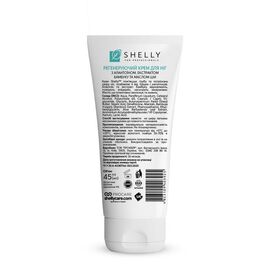 SHELLY. Regenerating foot cream with allantoin, bamboo extract and shea butter, 45 ml. Регенеруючий крем для ніг з алантоїном, екстрактом бамбука і маслом ши #2