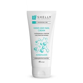 SHELLY. Hand&Nails cream with keratin, silver and arnica extract, 45 ml. Крем для рук та нігтів з кератином, сріблом і екстрактом арніки #1