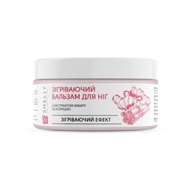 SHELLY. Warming foot balm with ginger and cinnamon extract, 200 ml. Зігріваючий бальзам для ніг з екстрактом імбиру та корицею #1