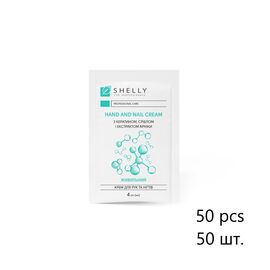 SHELLY. SET. Hand&Nails cream with keratin, silver and arnica extract, 50 pcs*4 ml. Крем для рук та нігтів з кератином, сріблом і екстрактом арніки, 50 шт*4 ml #1