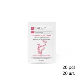 SHELLY.  Softening foot cream with urea, algae extract and argan oil, 20 psc*4 ml. Пом'якшуючий крем для ніг з сечовиною, екстрактом водоростей та олією аргани, 20 шт* 4 мл #1