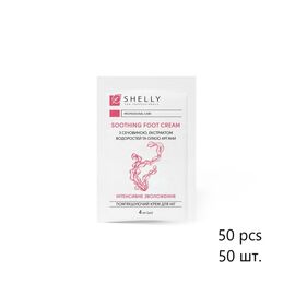 SHELLY.  Softening foot cream with urea, algae extract and argan oil, 50 psc*4 ml. Пом'якшуючий крем для ніг з сечовиною, екстрактом водоростей та олією аргани, 50 шт* 4 мл #1
