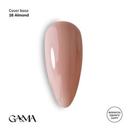 УЦІНКА / GA&MA. Cover base #18, ALMOND, 15 ml (формула одного шару) #1