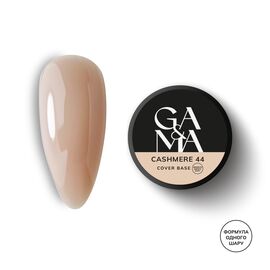GA&MA. Cover base #44 CASHMERE, 30 ml (формула одного шару) #1