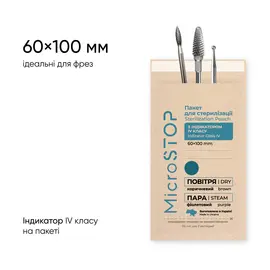 MICROSTOP. Крафт-пакети "ECO" 60х100 мм, 1000 шт, сухожар / автоклав, з індикатором 4 класу #1