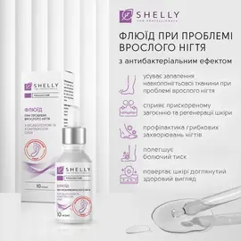 SHELLY. Fluid for ingrown nails with antibacterial effect, 10 ml. Флюїд при проблемі врослих нігтів з антибактеріальним ефектом #2