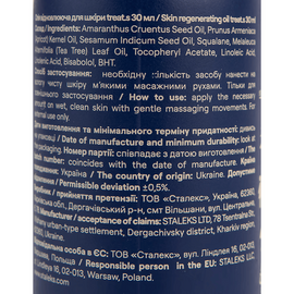 STALEKS. Polishing regenerating pedicure oil, treat.s, 30 ml. Полірувальна регенеруюча олія для педикюру #2