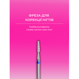 EDLEN. Carbide nail bit, cone mini, blue, Ø 6 mm. Фреза твердосплавна "Конус міні", синя #2
