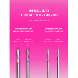 EDLEN. Diamond nail bit, flame, red, point end, Ø 2.1 mm. Фреза алмазна "Полум'я" червона, загострена #2