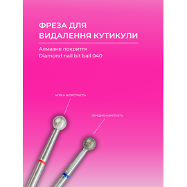 EDLEN. Diamond nail bit, ball, red, Ø 4 mm. Фреза алмазна "КУЛЯ" червона #2
