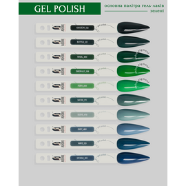 ADORE. Gel Polish, #171, Moss, 8 ml. Гель-лак, зелений мох #2