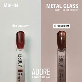 ADORE. Cat's Eye Gel Polish, #Mm-04, Coke, 8 ml. Вітражний гель-лак "котяче око", каштановый #2