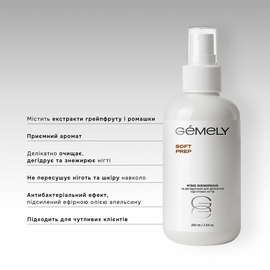 GÉMELY (ex GA&MA). Soft prep, 100 ml. М'який знежирювач #2