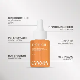 GA&MA. Rich oil, 10 ml, Живильна олійка для інтенсивної регенерації нігтів #2