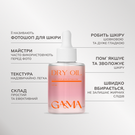GA&MA. Dry oil with shimmer, Watermelon, 15 ml, Суха олія з шимером, Кавун #2