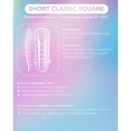You Are Cute. Top nail forms, mix. Набір верхніх форм для нарощування нігтів 12в1 #2