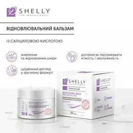 SHELLY. Revitalizing foot balm with salicylic acid, 50 ml. Відновлювальний бальзам із саліциловою кислотою #2