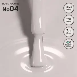SHELLY. Liquid PolyGel #04, 12 ml. Рідкий полігель #2