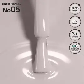SHELLY. Liquid PolyGel #05, 12 ml. Рідкий полігель #2
