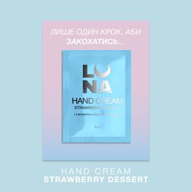 LUNAmoon. Hand Cream Strawberry Dessert, 6 ml. Крем ламелярний зволожуючий з ароматом полуниці з вершками #1
