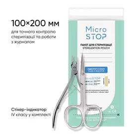 MICROSTOP. Крафт-пакети "PRO" 100х200 мм, 100 шт, сухожар, білі, з індикатором 4 класу #1