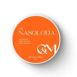 УЦІНКА / GA&MA. Massage candle, Bliss, 100 ml, Масажна свічка, твоя Nasoloda #1