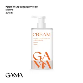 УЦІНКА / GA&MA. Ultra-moisturizing cream with panthenol, MANGO, 300 ml, Крем ультразволожуючий з пантенолом, Манго #1