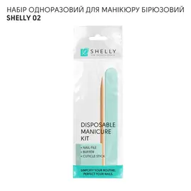 SHELLY. Manicure set. Набір одноразовий для манікюру, бірюзовий (пилка, баф, апельсинова паличка) #1