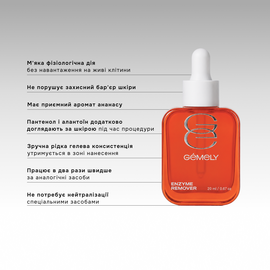 GA&MA. Enzyme Cuticle Remover, 20 ml. Ремувер м'якої дії #2